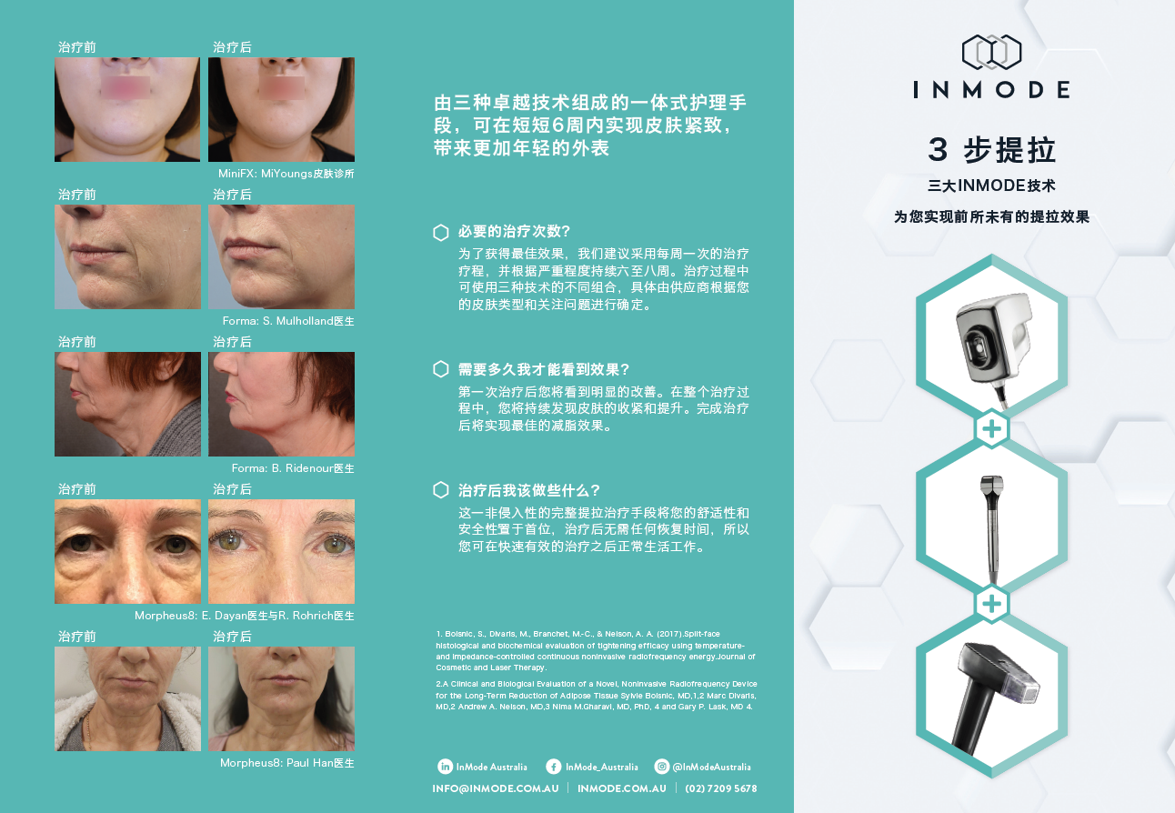 3 Step Lifting Patient Brochure (Chinese) x 125