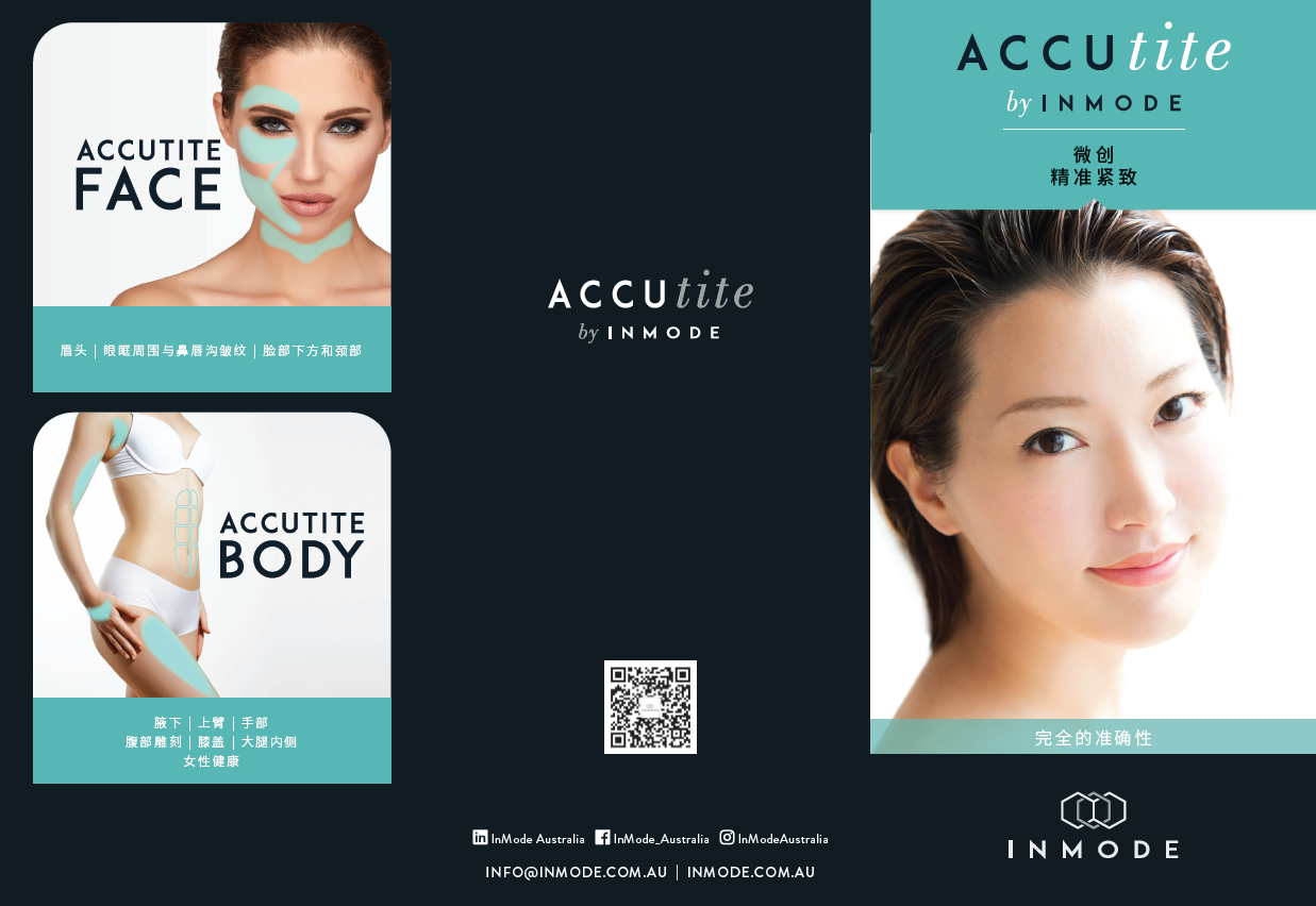 Accutite Patient Brochure (Chinese) x 125