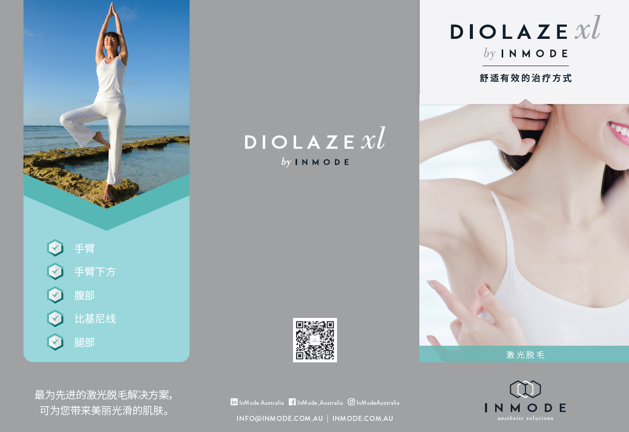 DiolazeXL Patient Brochures (Chinese) x 125