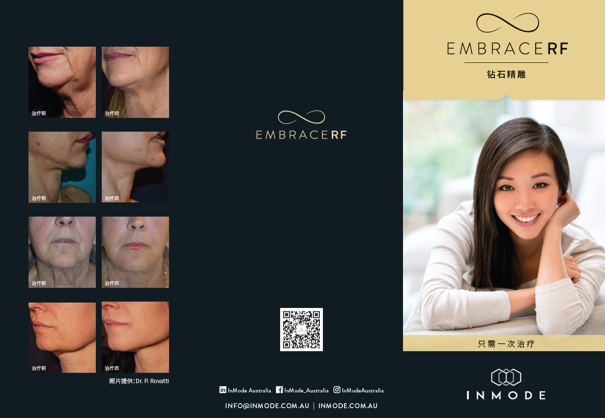 EmbraceRF Patient Brochure (Chinese) x 125