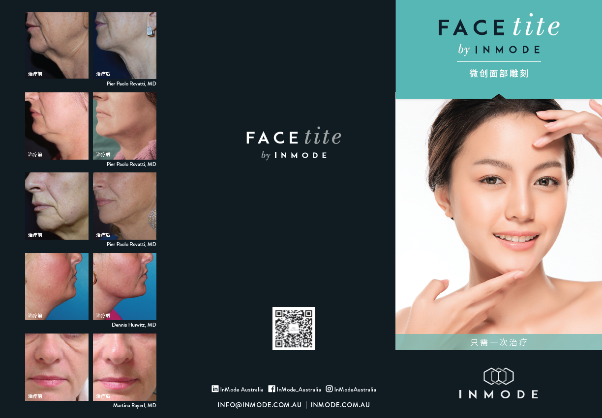 Facetite Patient Brochure (Chinese) x 125