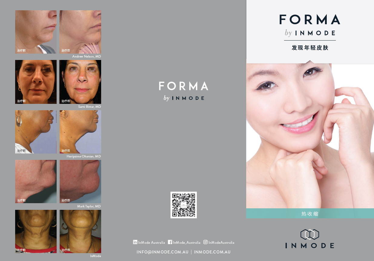 Forma Patient Brochure (Chinese) x 125